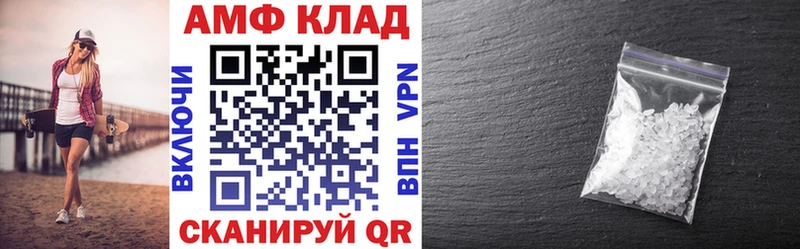 АМФЕТАМИН VHQ где продают Нефтекамск