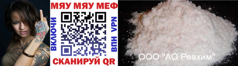 Мефедрон мука  цены наркотик  Нефтекамск 