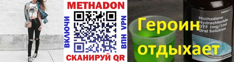 Метадон methadone  где найти   Нефтекамск 